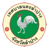 เทศบาลนครลำปาง