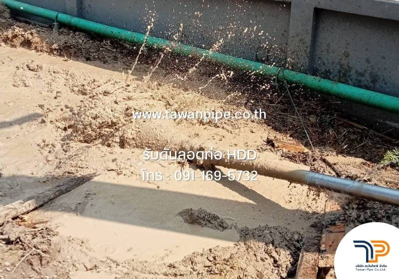 ท่อร้อยสายไฟ HDPE แบบ HDD