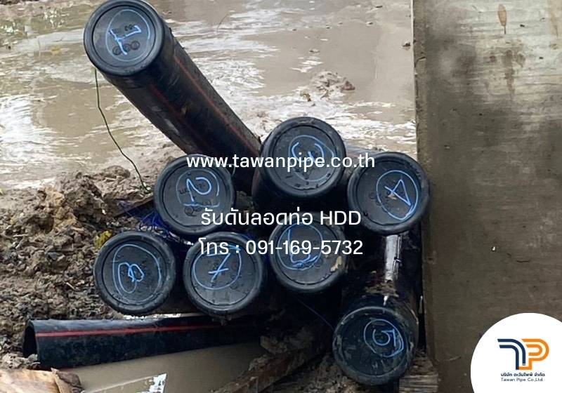 ดันลอดท่อแบบ HDD พื้นที่ตั้งเครื่อง HDD ต้องมีความมั่นคง