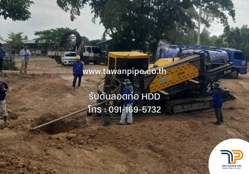 ดันลอดท่อแบบ HDD พื้นที่ตั้งเครื่อง HDD ต้องมีความมั่นคง