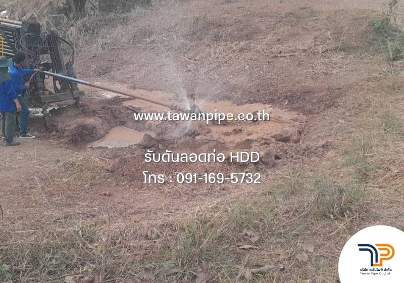 ท่อร้อยสายไฟ HDPE แบบ HDD