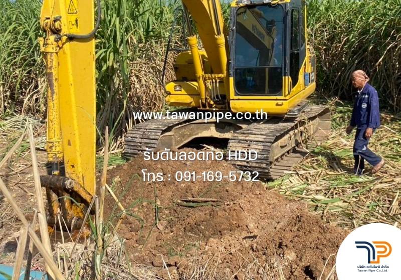 HDD ซึ่งเป็นการเจาะดินในแนวนอนจากฝั่งหนึ่งไปยังอีกฝั่งหนึ่ง