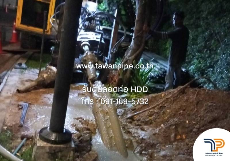รับดันลอดท่อสื่อสารใต้จุดตัดถนนใหญ่และทางหลวง