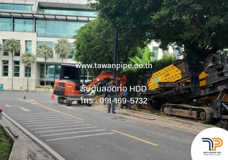 รับดันลอดท่อสื่อสารใต้จุดตัดถนนใหญ่และทางหลวง