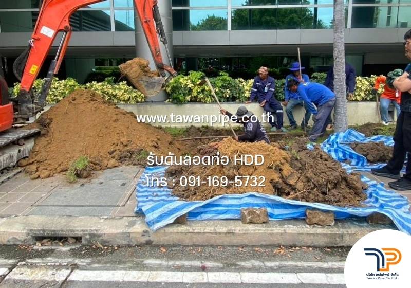 รับดันลอดท่อสื่อสารใต้จุดตัดถนนใหญ่และทางหลวง