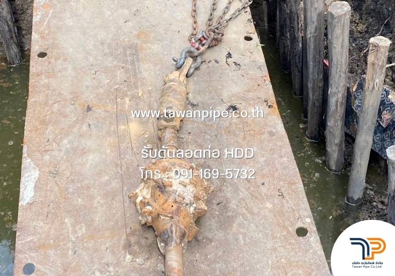 รับดันลอดท่อสื่อสารใต้จุดตัดถนนใหญ่และทางหลวง