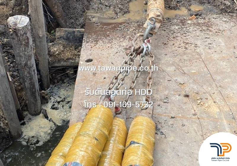 รับดันลอดท่อสื่อสารใต้จุดตัดถนนใหญ่และทางหลวง