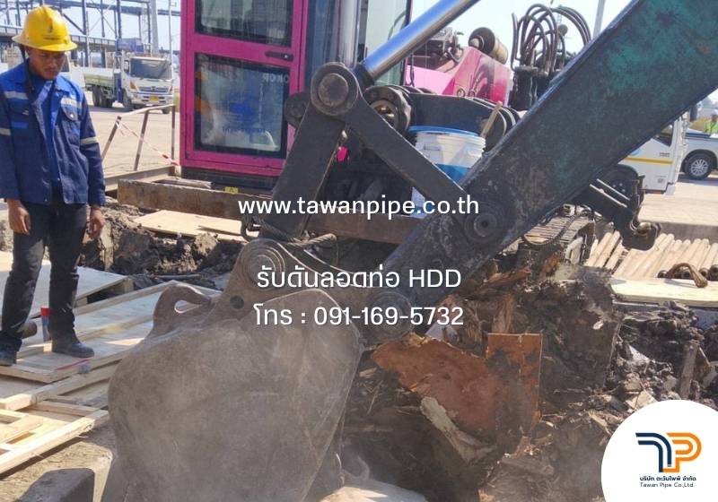 ดันลอดท่อร้อยสายไฟแบบ HDD