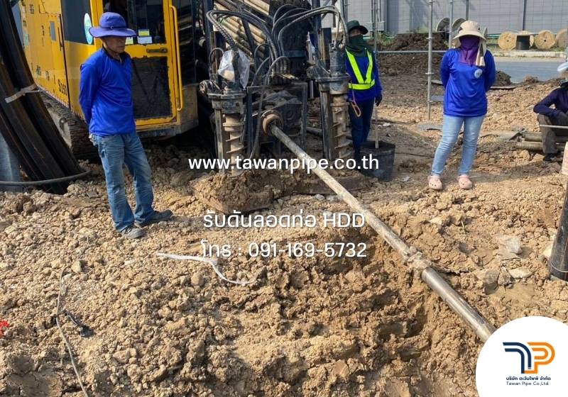 ท่อร้อยสายไฟ HDPE แบบ HDD