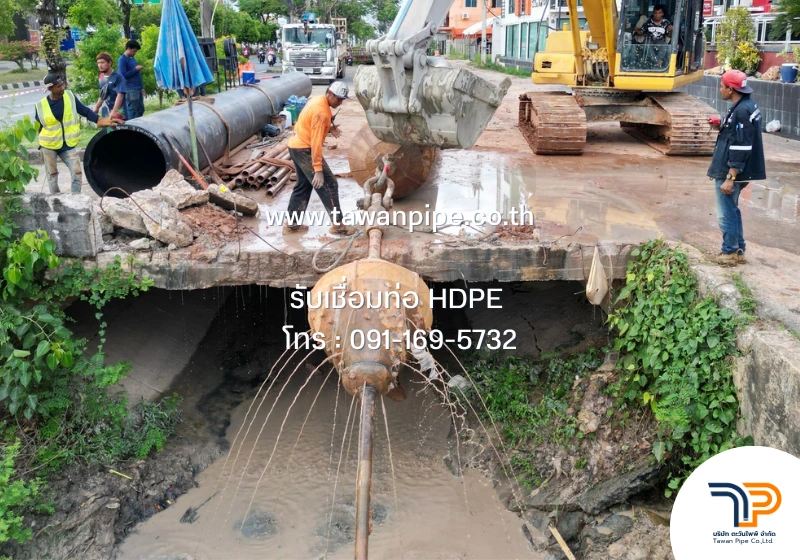 งานเชื่อมท่อ HDPE ตะวันไพพ์