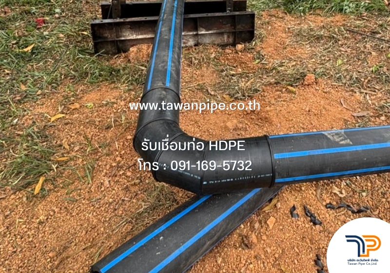 ระบบบำบัดน้ำเสีย HDPE โรงงาน ตะวันไพพ์