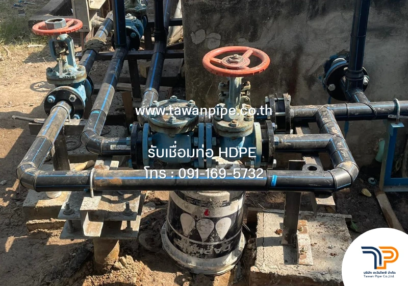 ทีมช่างเชื่อมท่อ HDPE มืออาชีพ ตะวันไพพ์
