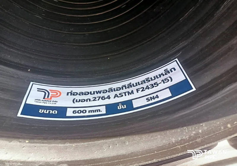 ท่อลอนพอลิเอทิลีนเสริมเหล็ก SRPE ขนาด 600 มม SN4 มอก 2764 ASTM F2435-15