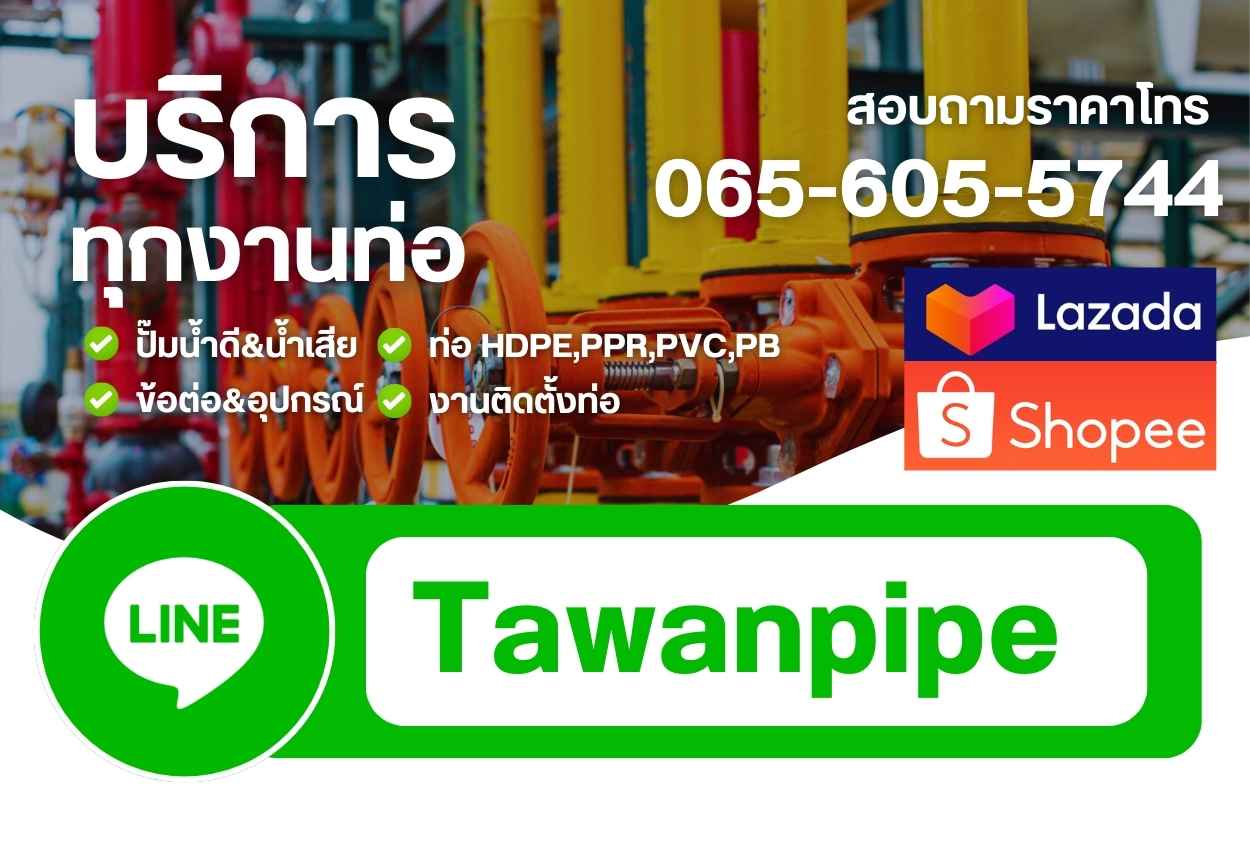 ท่อ HDPE ประปา ขนาด ขนาด : 355 มม. PN4 PE100 