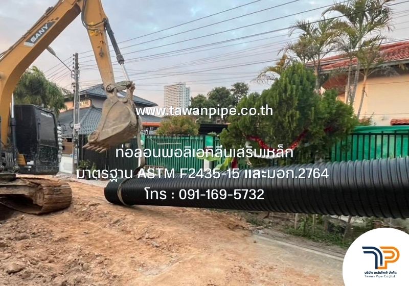 ท่อลอนพอลิเอทิลีนเสริมเหล็ก HDPE SN6 SN8 SN10