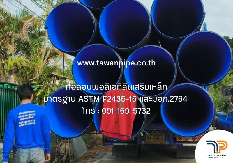 ท่อลอนพอลิเอทิลีนเสริมเหล็ก SRPE สำหรับงานระบายน้ำใต้ถนน งานราชการ