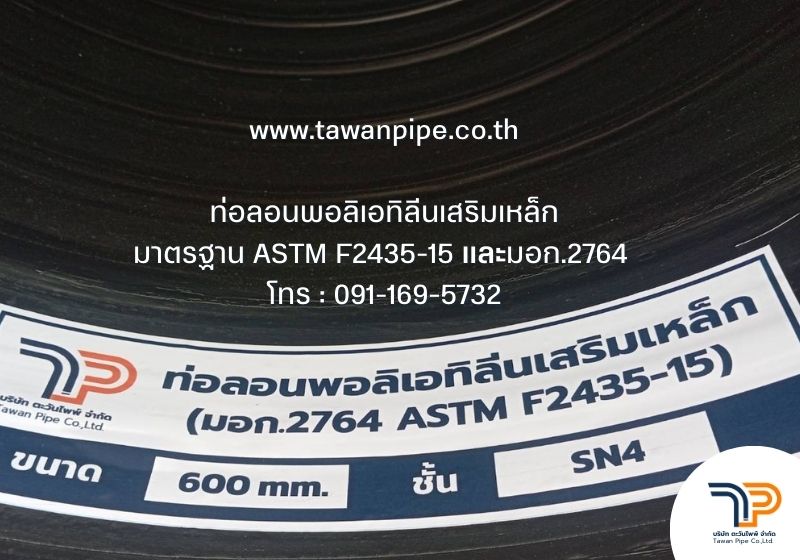 ท่อลอนเสริมเหล็ก SRPE ติดตั้งงานระบายน้ำ โครงการภาครัฐ