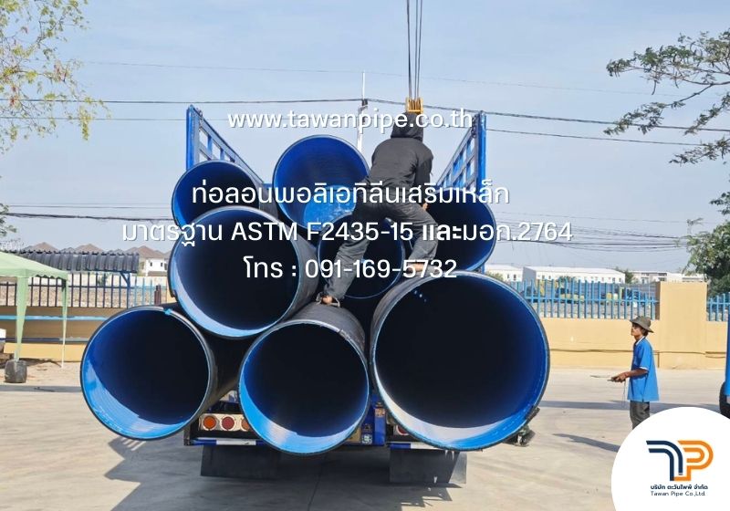 ท่อลอนพอลิเอทิลีนเสริมเหล็ก SN8 SN10 สำหรับงานถนนและทางหลวง