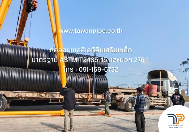 ท่อลอนพอลิเอทิลีนเสริมเหล็ก SRPE ขนาดใหญ่ รับน้ำหนักดินสูง