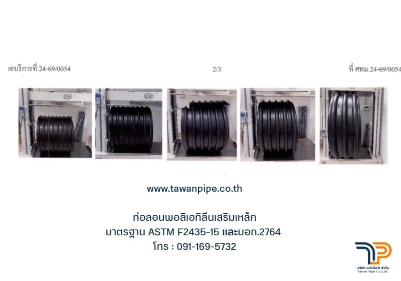 แลปกลางและการจัดเตรียมเอกสารตาม  มอก.2764