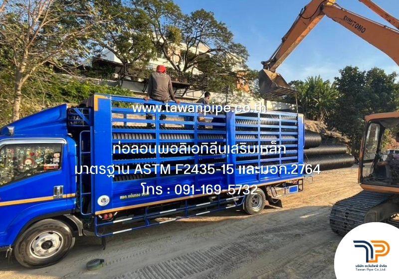 ท่อลอนพอลิเอทิลีนเสริมเหล็ก HDPE SN6 SN8 SN10