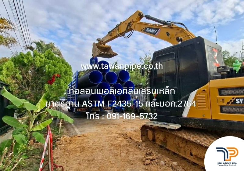 ท่อลอนพอลิเอทิลีนเสริมเหล็ก HDPE SN6 SN8 SN10